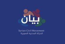 صورة بيان بشأن إعادة تسليم الأسد مقعد سوريا في جامعة الدول العربية